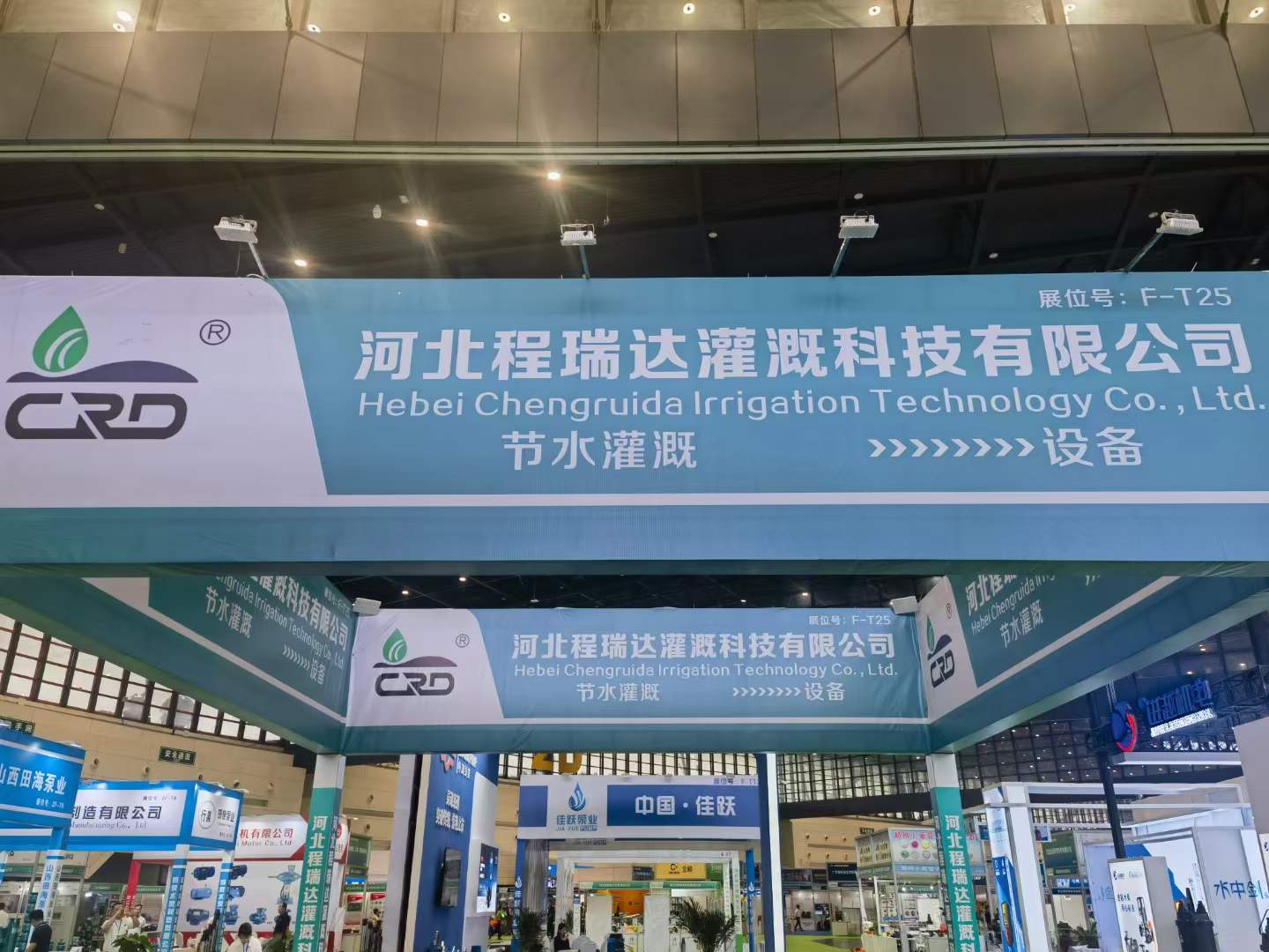 西安河北程瑞达灌溉科技有限公司参加郑州国际五金展